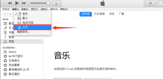 iPhone自定义手机铃声只需这几步截图