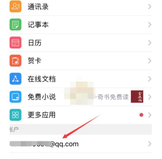 qq邮箱怎么看自己发过的邮件?qq邮箱看自己发过邮件的方法截图