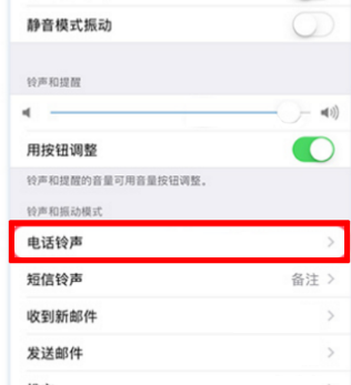 iPhone自定义手机铃声只需这几步截图