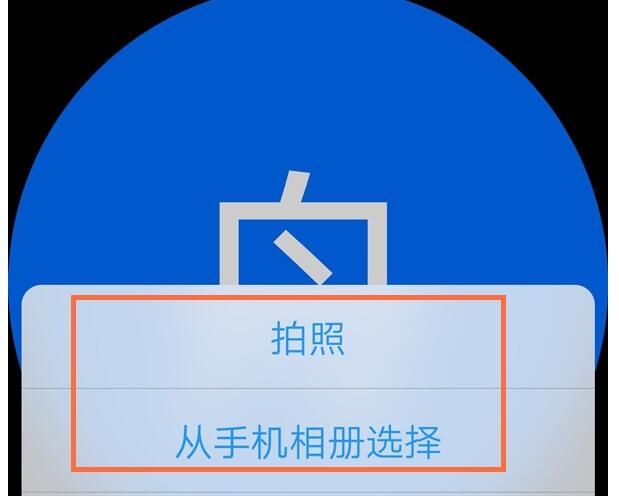 腾讯会议app中改头像的方法教程截图