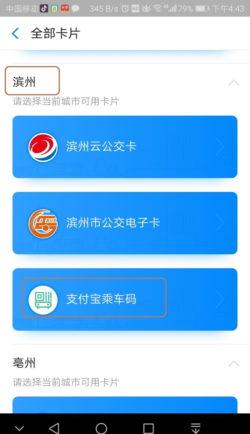 扫码还不够！支付宝还想要用你的脸截图