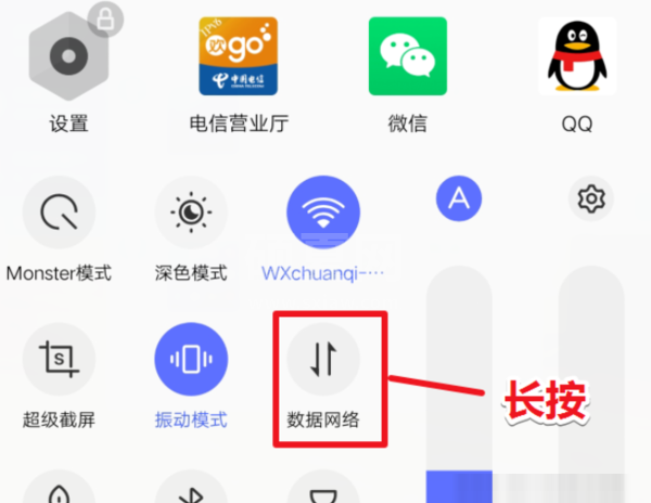 iQOONeo5s如何打开5G?iQOONeo5s打开5G的方法截图