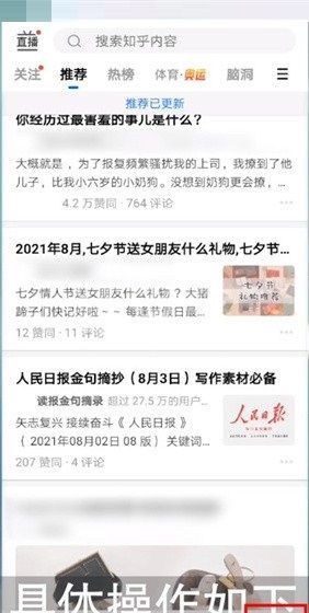 知乎浏览记录怎么关闭?知乎浏览记录关闭方法