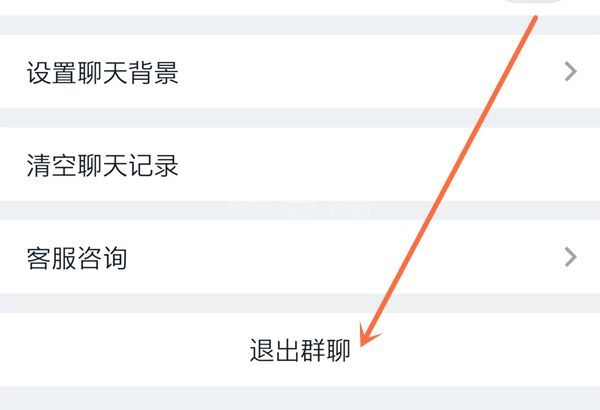 钉钉如何退出班级群？钉钉退出班级群操作方法截图