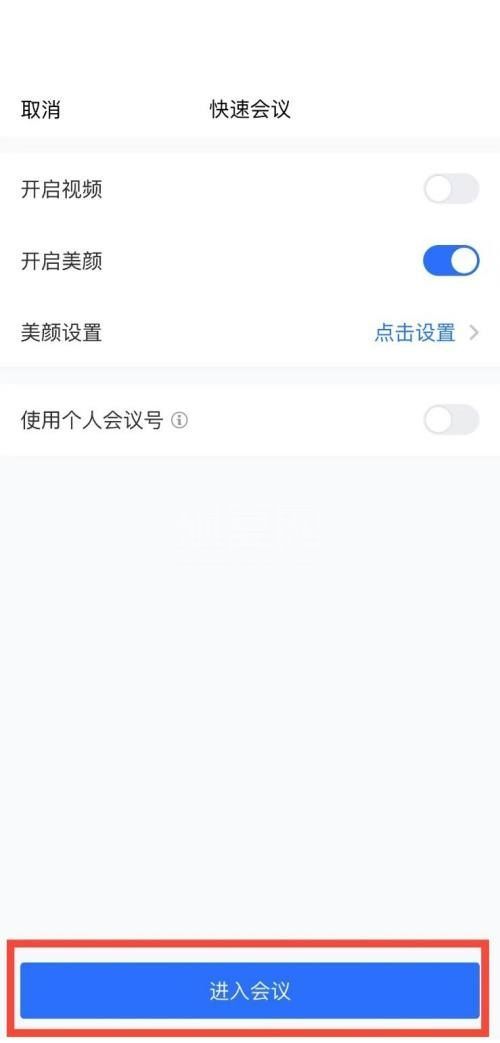 腾讯会议怎么解除静音？腾讯会议解除静音教程截图