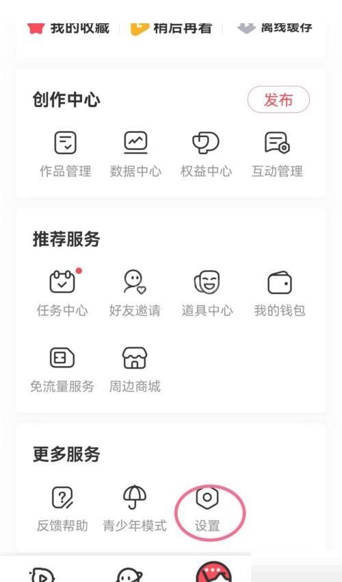 AcFun怎么检测更新?AcFun检测更新方法截图