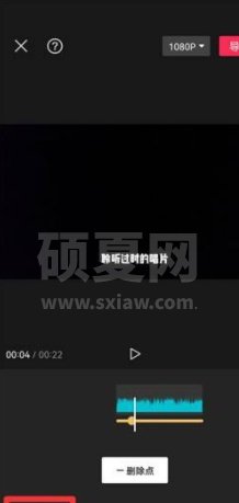 剪映怎么设置自动踩点?剪映设置自动踩点方法截图