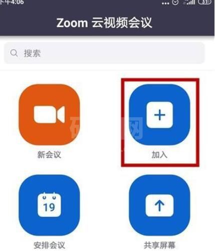 zoom视频会议如何关闭语音?zoom视频会议关闭语音的方法截图