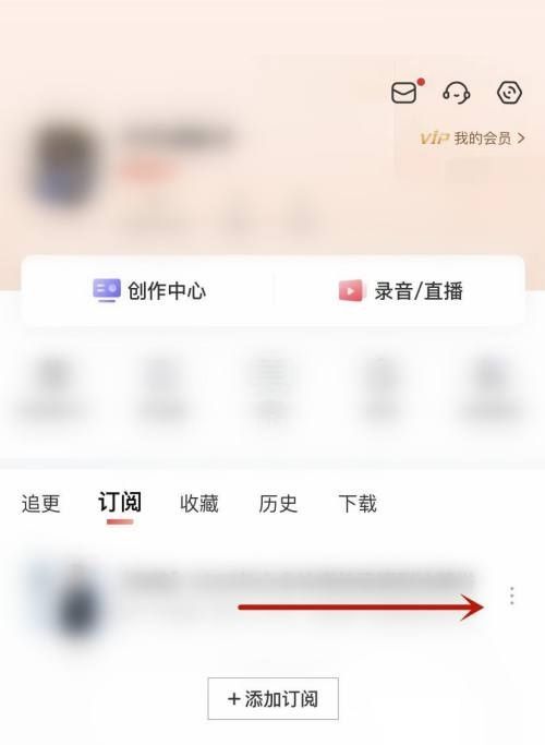 喜马拉雅怎么发布评价?喜马拉雅发布评价方法