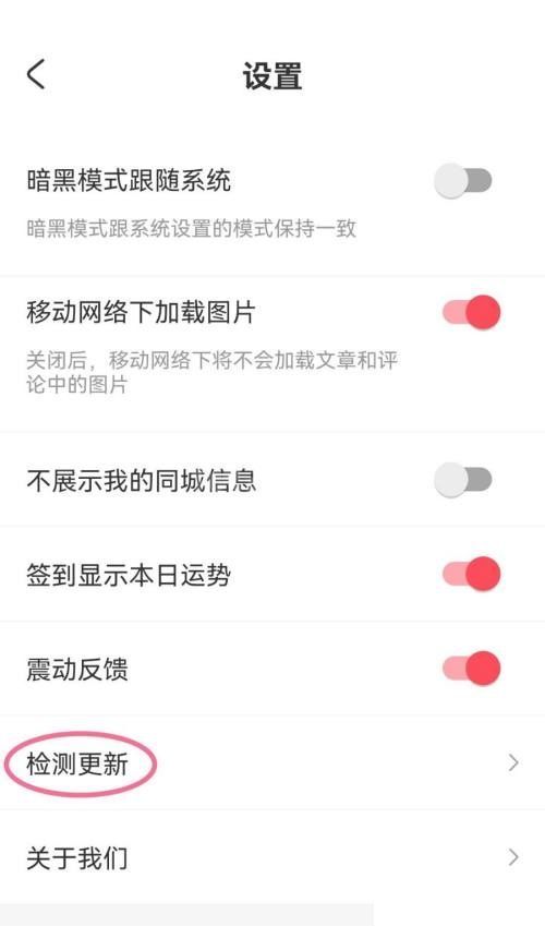 AcFun怎么检测更新?AcFun检测更新方法截图