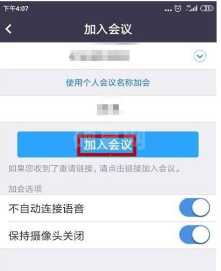 zoom视频会议如何关闭语音?zoom视频会议关闭语音的方法截图