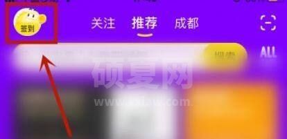 闲鱼怎么签到？闲鱼签到方法截图