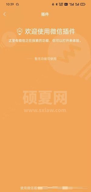 微信键盘内测资格如何获得?微信键盘内测资格获取方法截图