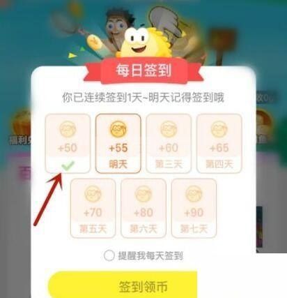 闲鱼怎么签到？闲鱼签到方法截图