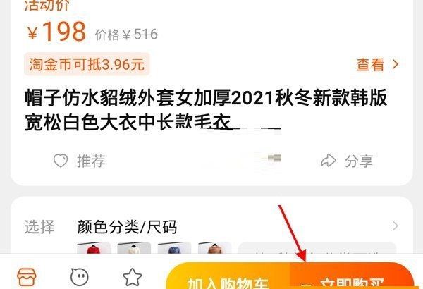 淘宝帮我付怎么用?淘宝帮我付使用教程