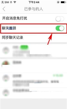 葱课APP置顶群聊的操作方法截图