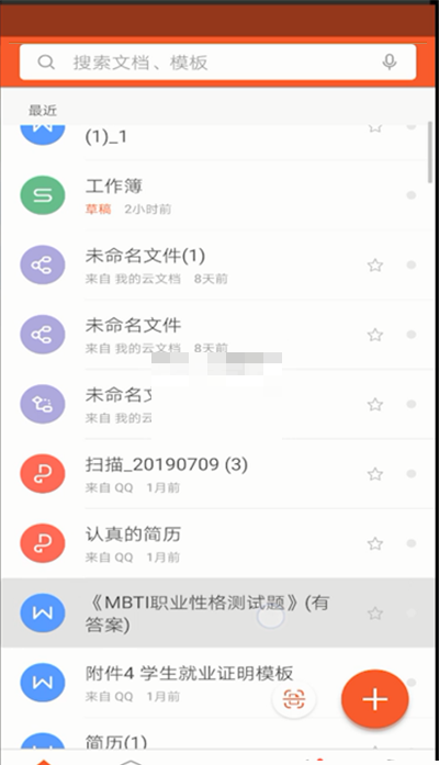 wps怎么修改保存路径?wps修改保存路径方法