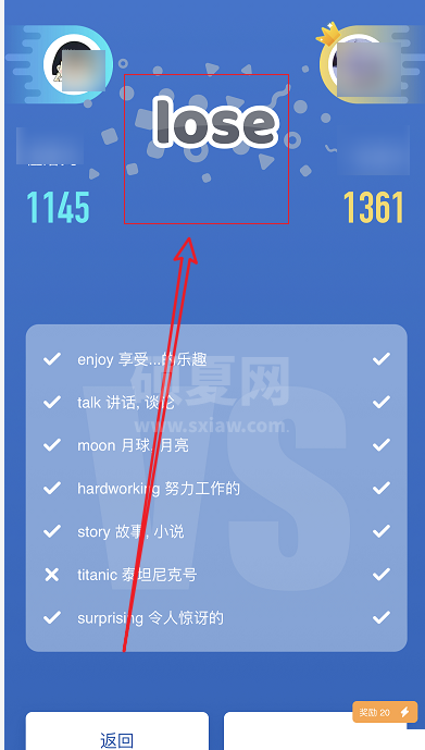 百词斩怎么打排位?百词斩打排位教程截图