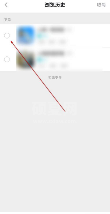 Taptap怎么删除浏览历史?Taptap删除浏览历史的方法截图