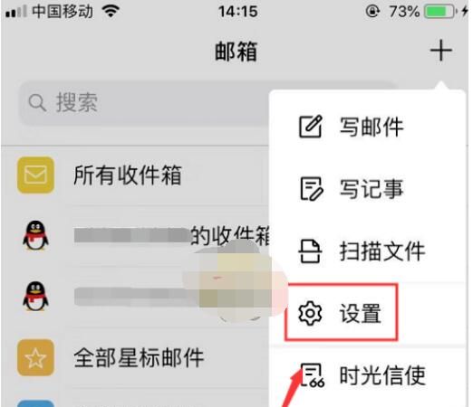 qq邮箱怎么取回邮件?qq邮箱取回邮件的简单方法截图