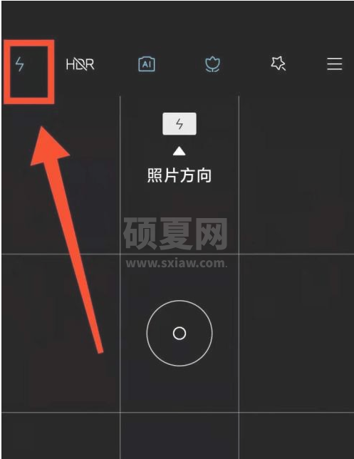 小米11pro拍照闪光灯如何开启?小米11pro拍照闪光灯如何开启方法截图