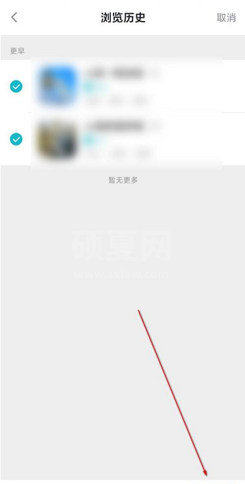 Taptap怎么删除浏览历史?Taptap删除浏览历史的方法截图