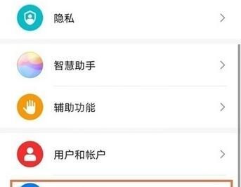 华为mate40pro悬浮球怎么关掉？华为mate40pro关掉悬浮球方法