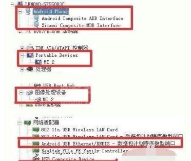 小米手机驱动怎么删除?小米手机驱动删除的方法截图