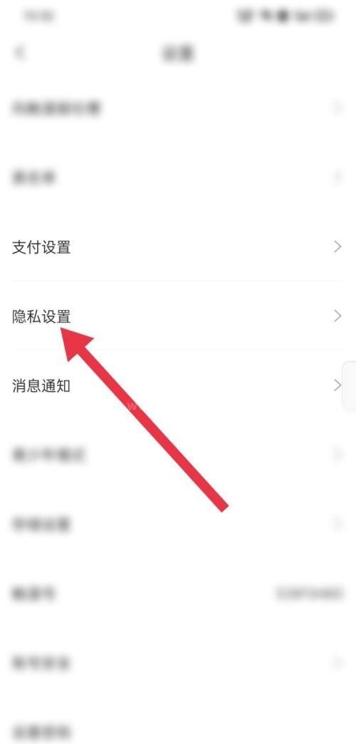 触漫怎么隐藏点赞记录?触漫隐藏点赞记录方法截图