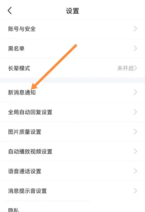 闲鱼怎么开启闲鱼精选功能？闲鱼开启闲鱼精选功能教程截图