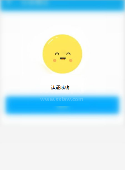 《我的宁夏》怎么进行养老认证?《我的宁夏》进行养老认证方法截图