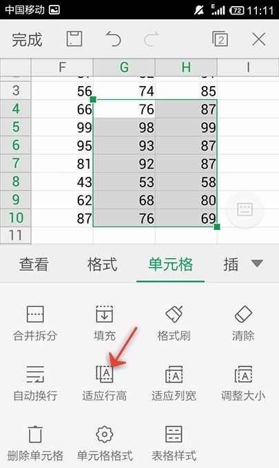 WPS Office APP表格适应行高的具体方法截图