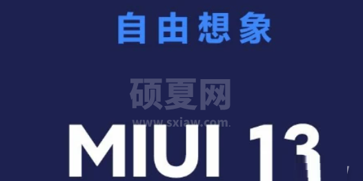 MIUI13特色功能是什么?MIUI13特色功能一览截图