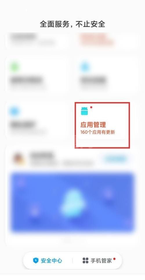 拼多多自启动怎么限制?拼多多自启动限制方法截图