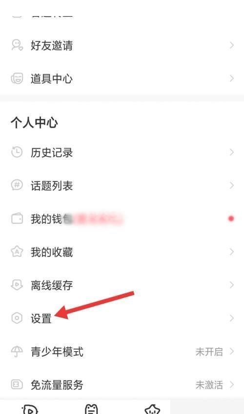 AcFun怎么设置默认离线清晰度?AcFun设置默认离线清晰度教程截图