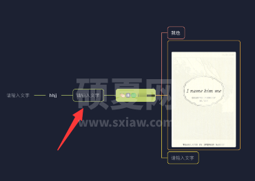 钉钉文档制作思维导图时如何删除整个节点？钉钉思维导图删除节点方法截图