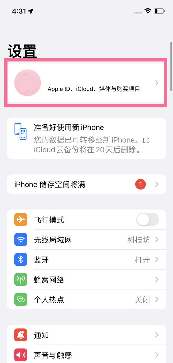 iphone13pro关机如何查找定位手机？iphone13pro关机查找定位手机方法