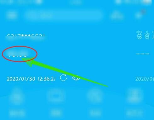 中国建设银行中查交易记录的步骤教程截图