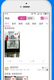 美术宝设置帖子评论权限的操作流程截图