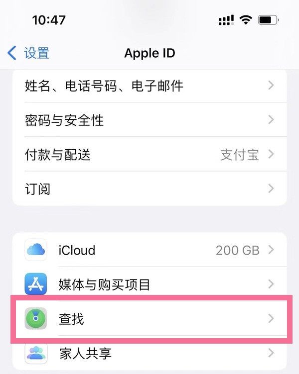 iphone13pro关机如何查找定位手机？iphone13pro关机查找定位手机方法截图