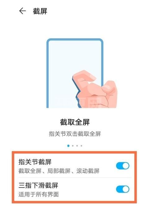 华为mate40e怎么截图 华为mate40e截图的三种方法讲解截图