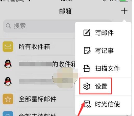 qq邮箱被拦截的邮件怎么查看?qq邮箱查看被拦截的邮件的方法截图