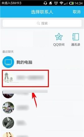 彩视APP邀请好友加入剧组的操作方法截图