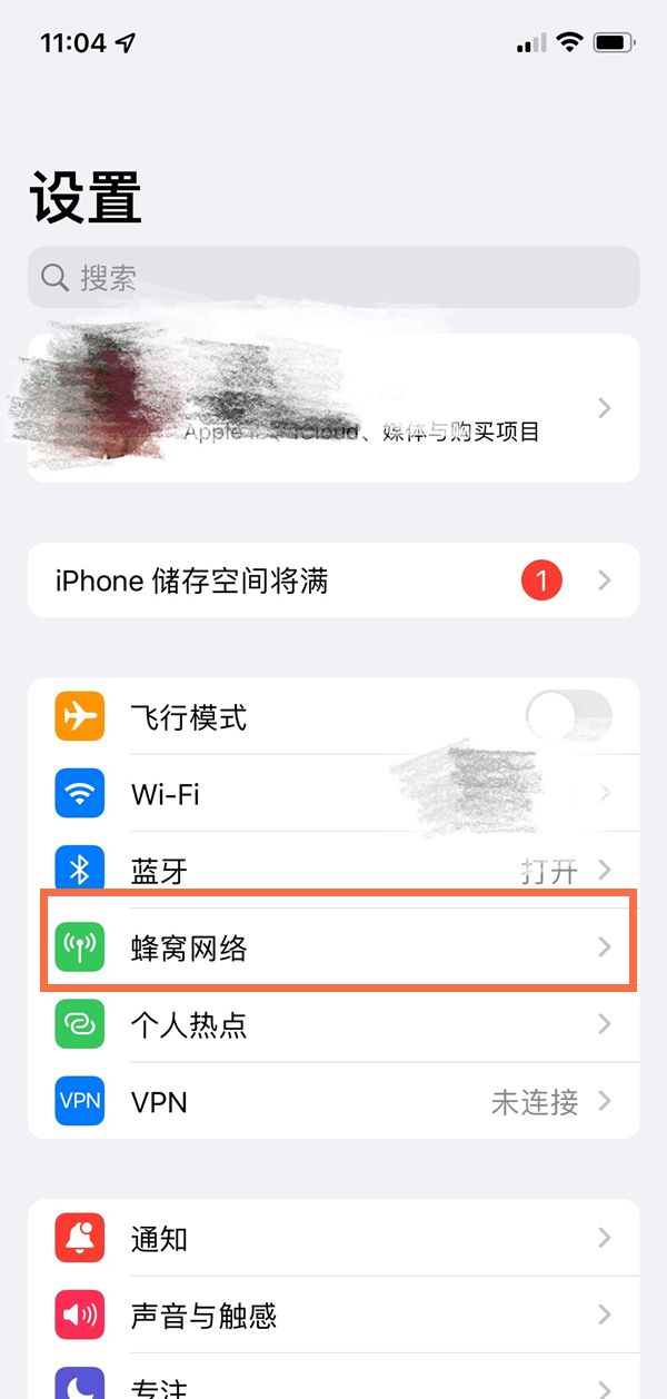 iphone13如何查看流量使用情况？iphone13查看流量使用情况教程