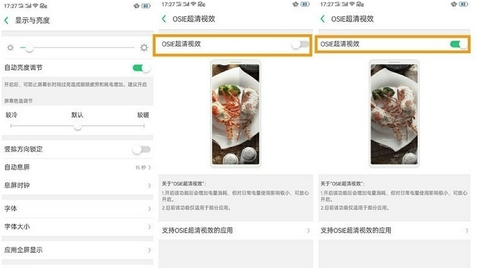 OPPO Ace2超清视效使用方法截图