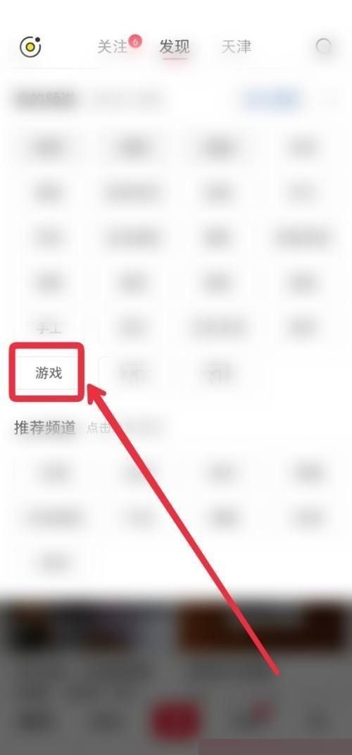 小红书怎么玩游戏？小红书玩游戏方法截图