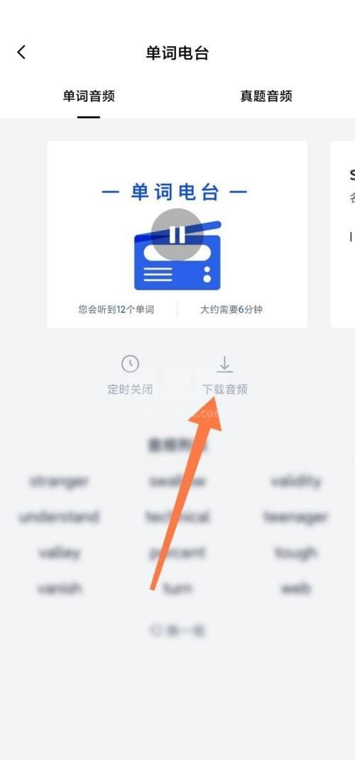 百词斩怎么下载单词电台音频?百词斩下载单词电台音频教程截图