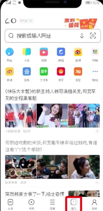 UC浏览器设置无痕浏览的图文操作截图