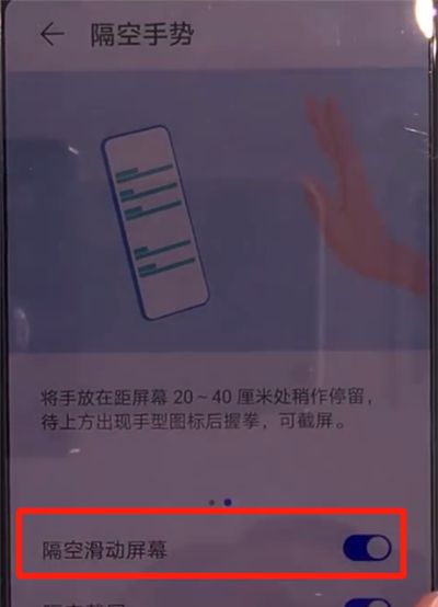 华为mate30中开启隔空滑动屏幕的操作教程截图