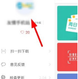 互动作业设置头像的基础操作截图